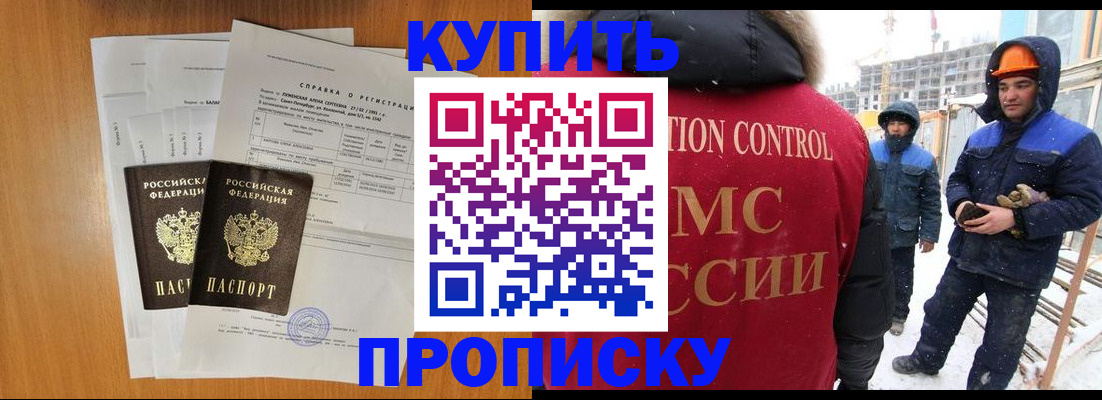 прописка для школы в Строителе
