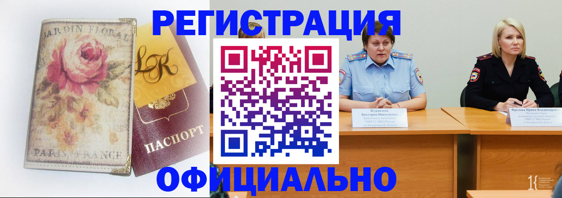временная регистрация госуслуги в Строителе