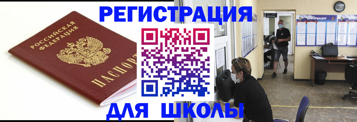 временная регистрация собственник в Строителе